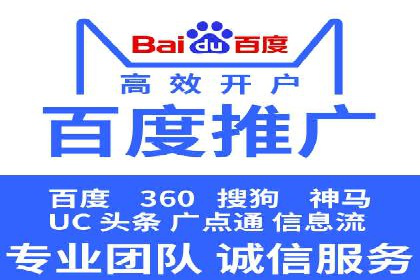 百度竞价托管案例：低成本高收益